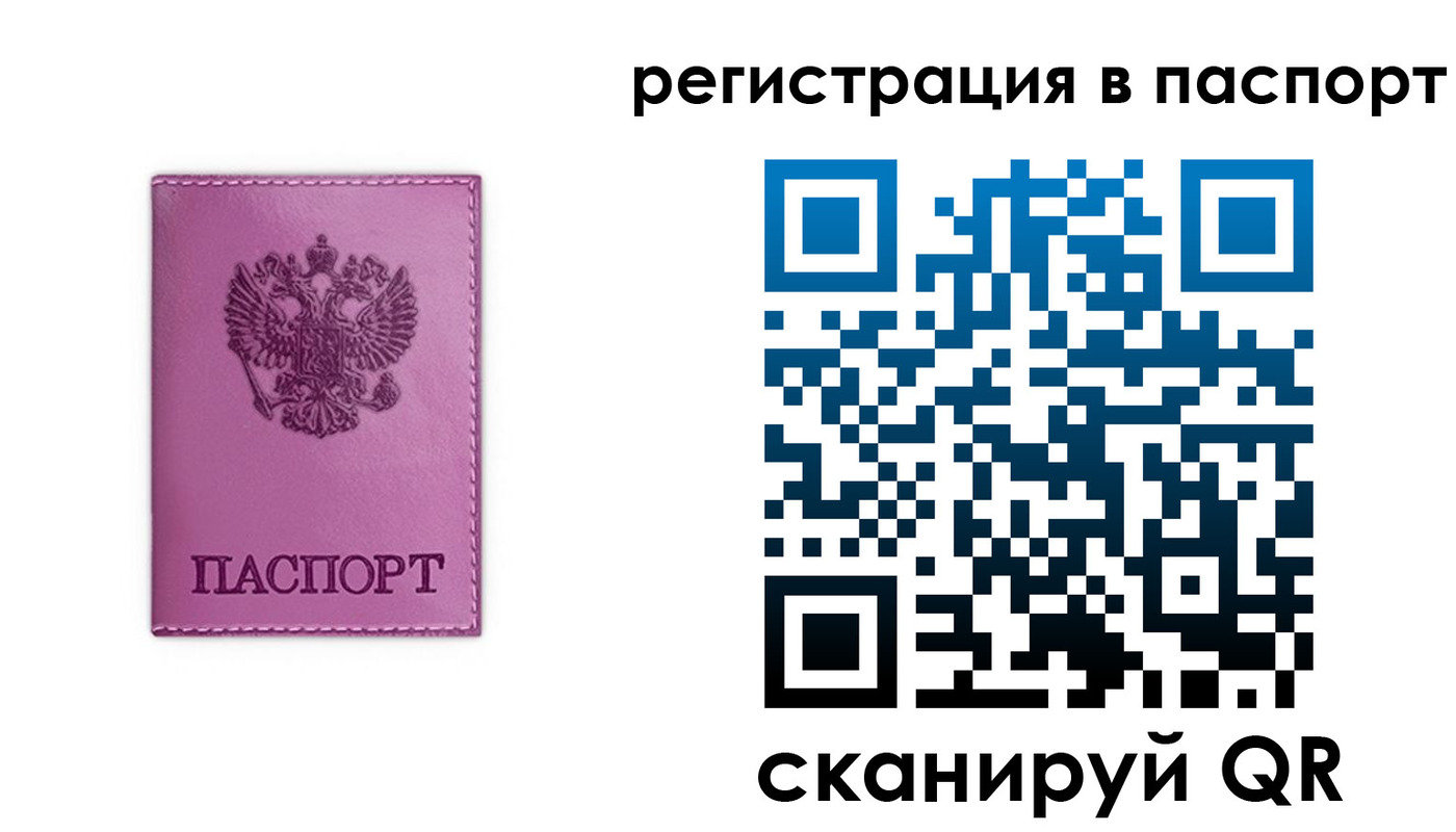 прописка 2025 в Людиново